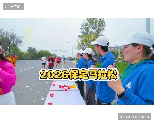 跟着赛事去旅行”的保定实践：一场马拉松如何活化城市水系景观带并牵引消费“留量”？